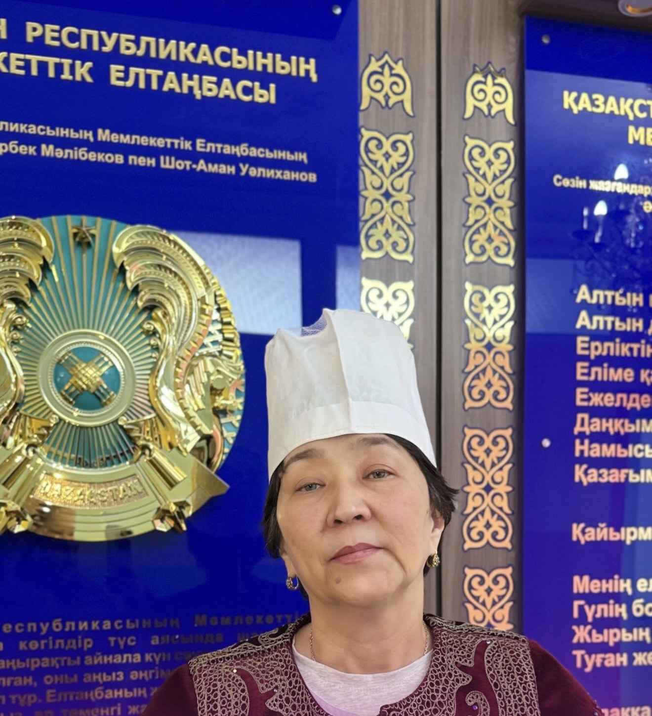 Гаухар Алтынбаевна